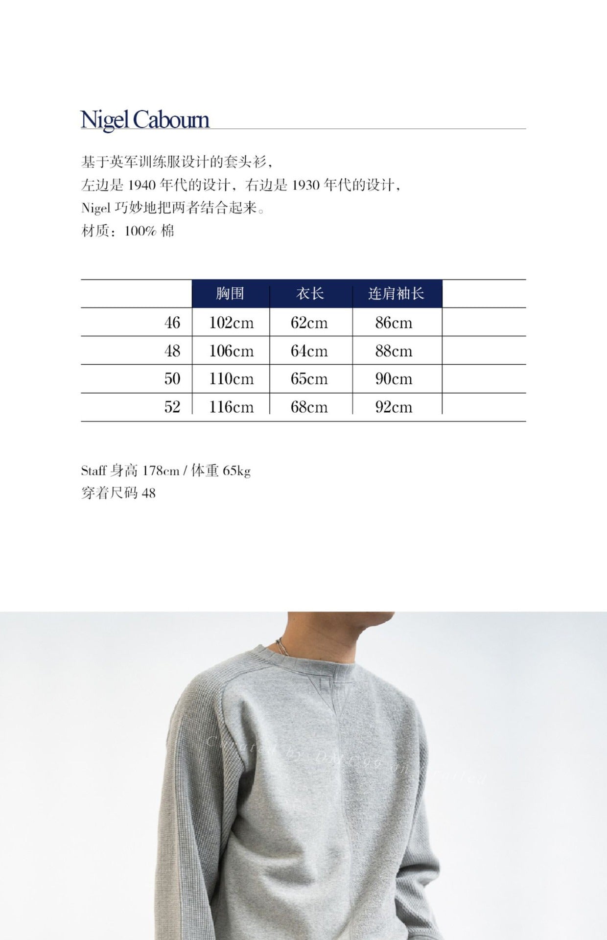 Nigel Cabourn Autumn Winter Vintage Patchwork Sweatshirt