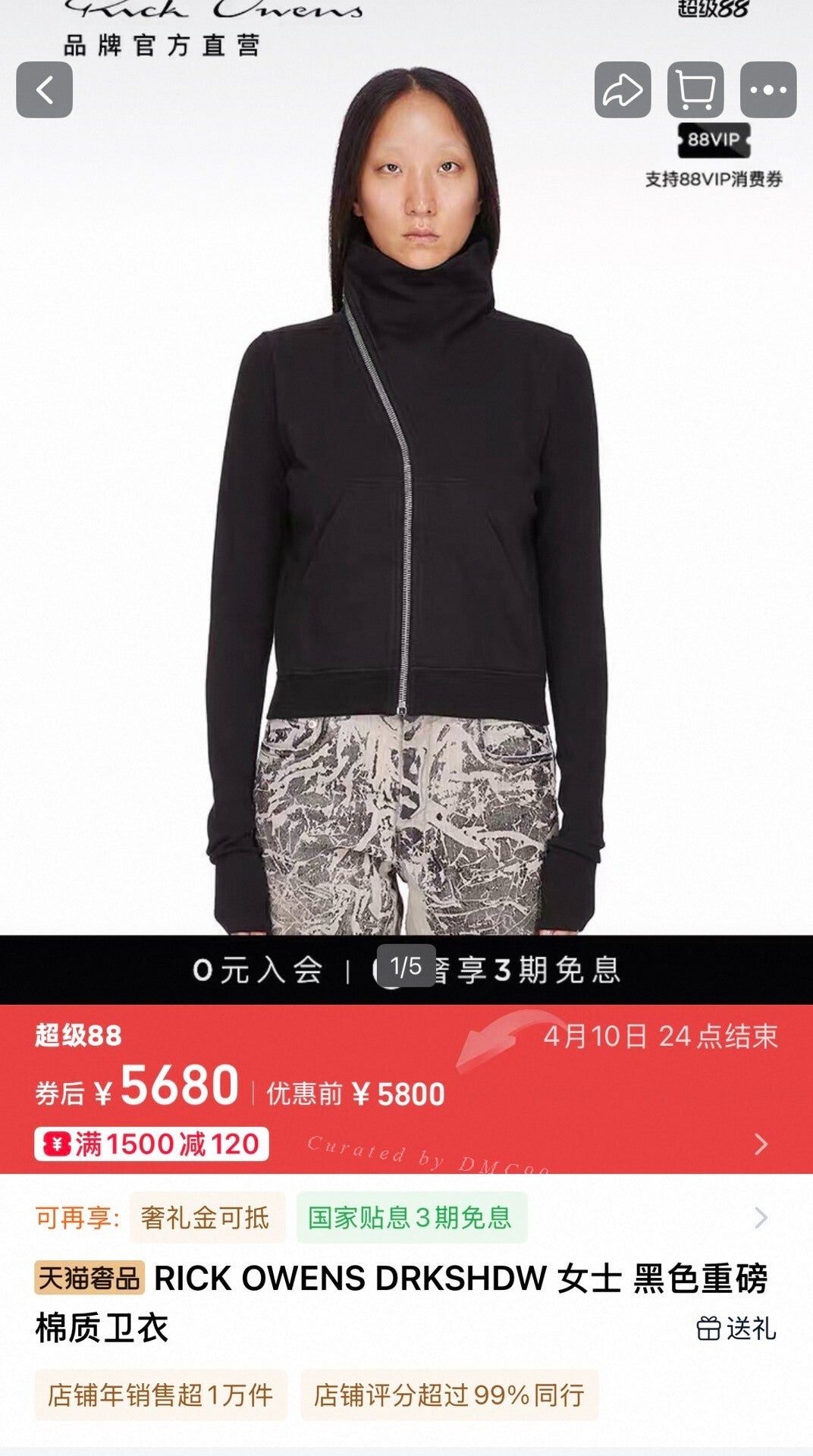 Rick Owens DRKSHDW Side Zip High Neck Coat