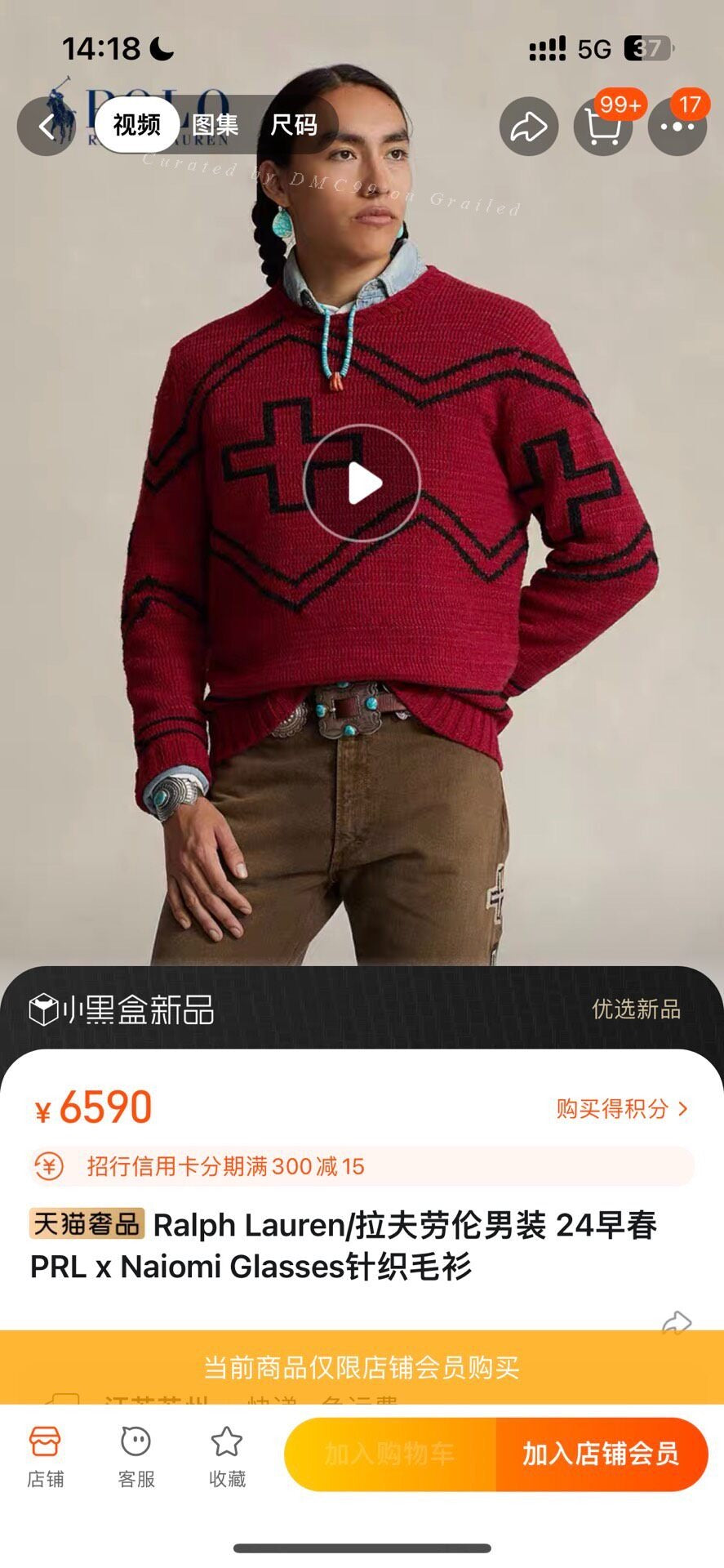 PRL x Naiomi Navajo Cross Red Sweater