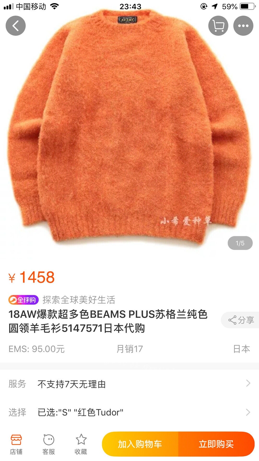 Beams Unisex Mohair Sweater
