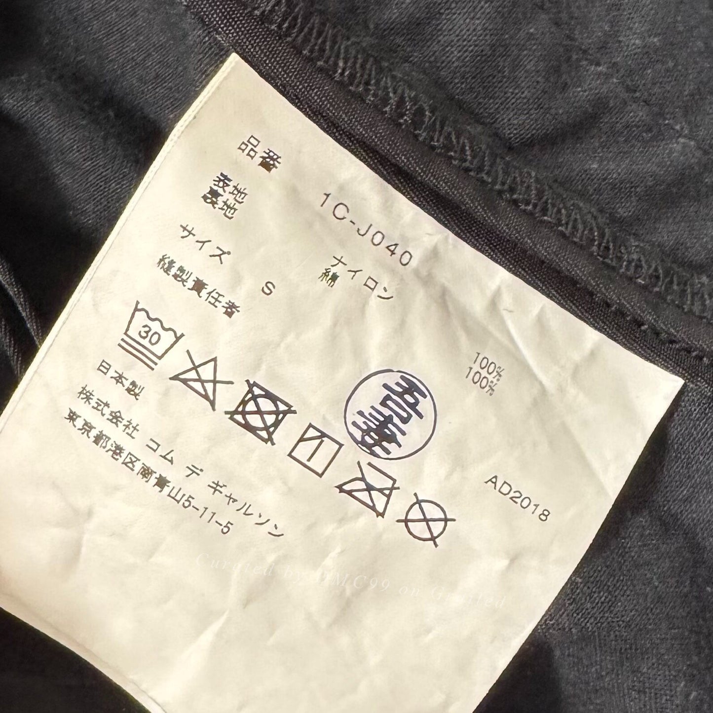 Comme des Garçons Nylon Suit Jacket