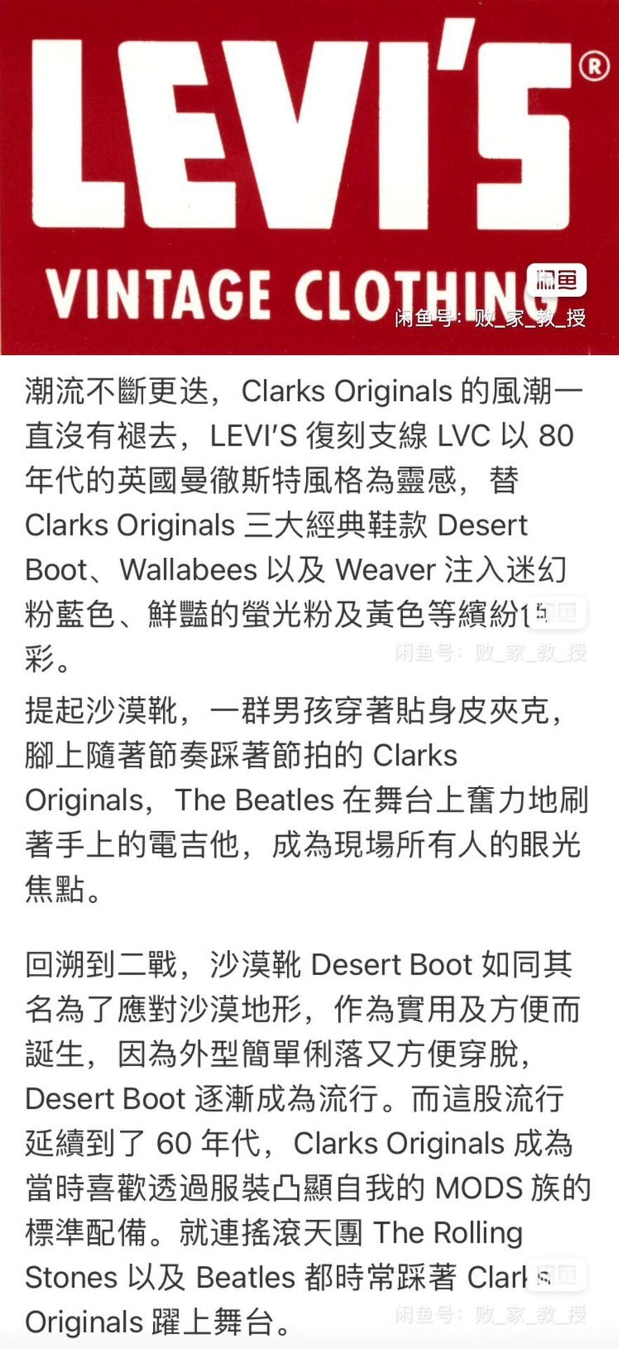 LEVI'S LVC x CLARKS Desert Boot