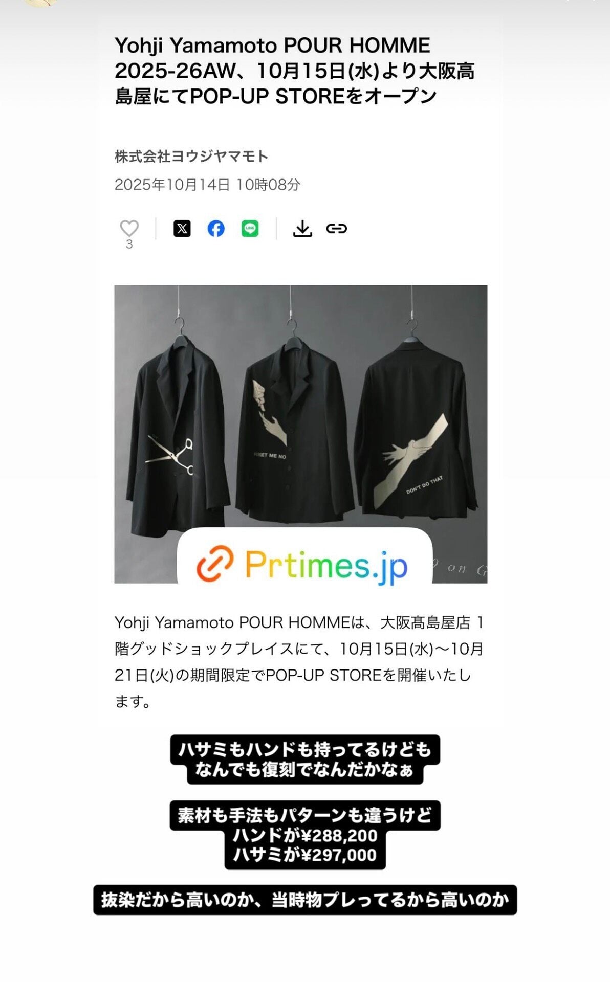 Yohji Yamamoto 25AW Hand Print Jacket