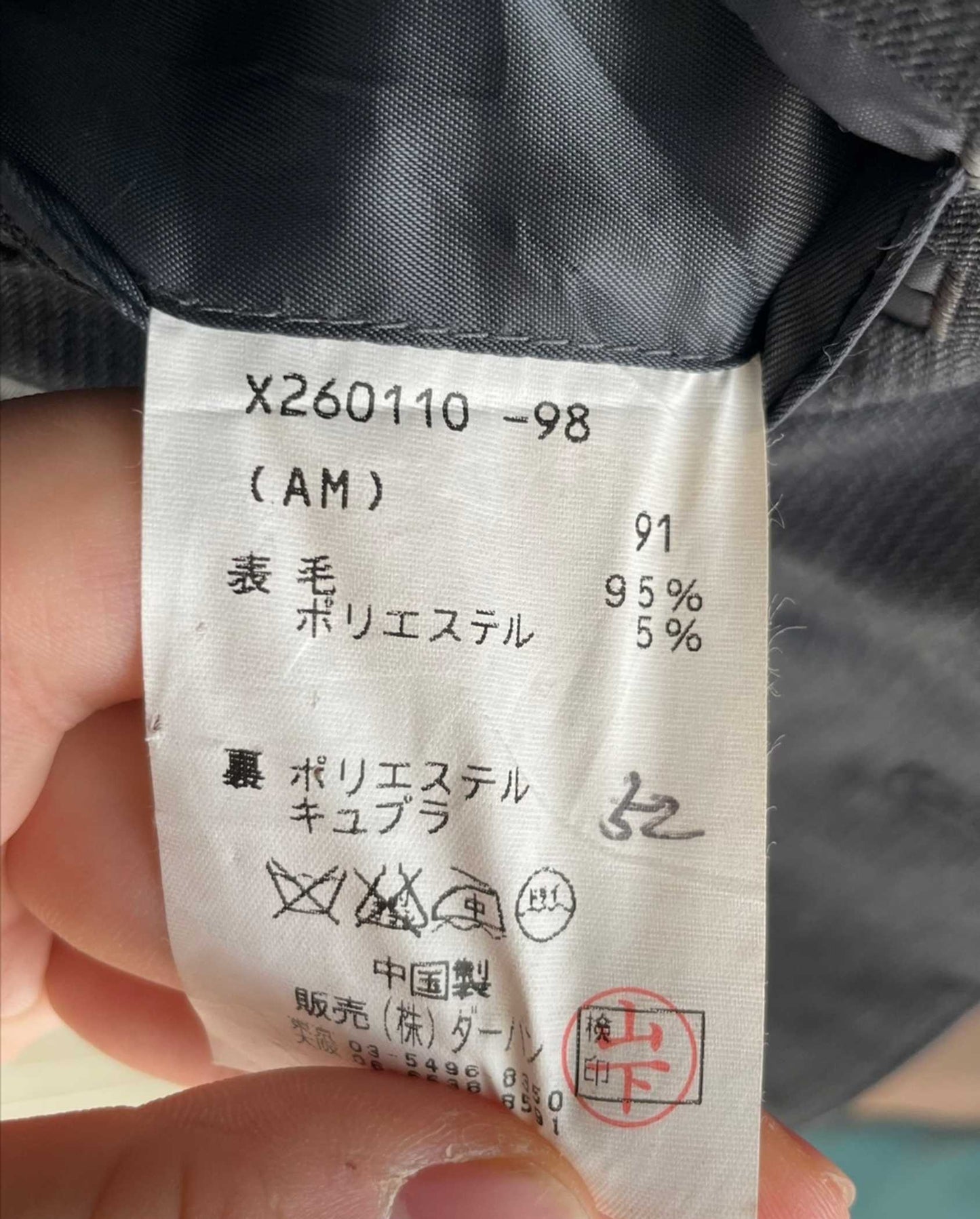 Yohji Yamamoto Black Commuter Suit