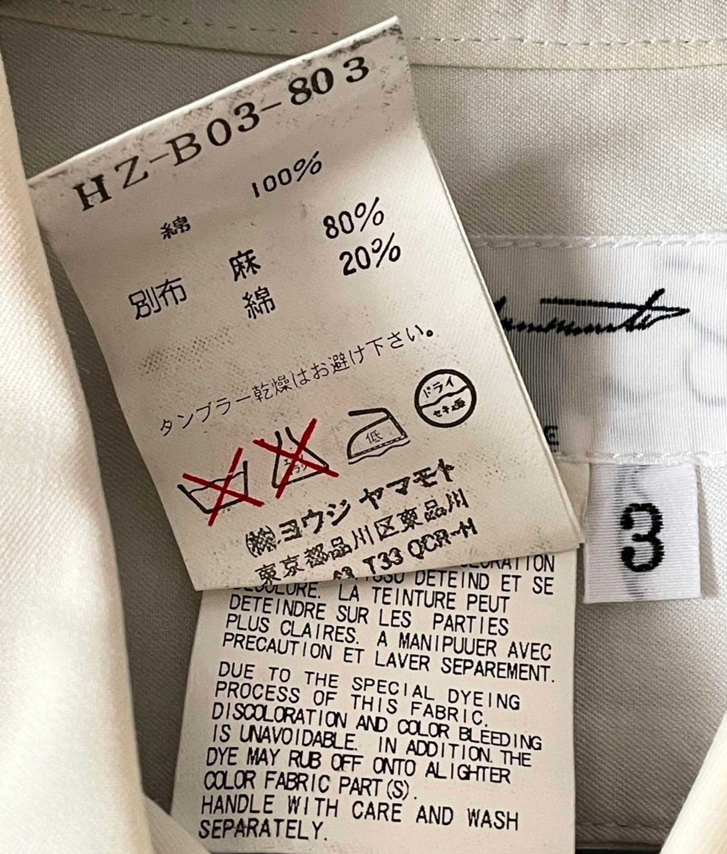 Yohji Yamamoto 04ss Stripes Shirt